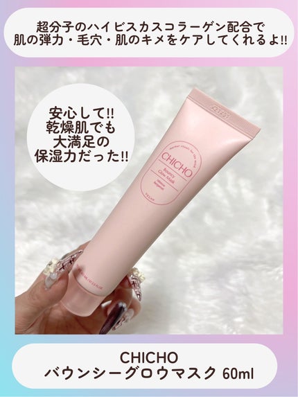 ハーブインフューズドカーミングクリーム/CHICHO/フェイスクリームを使ったクチコミ(5枚目)