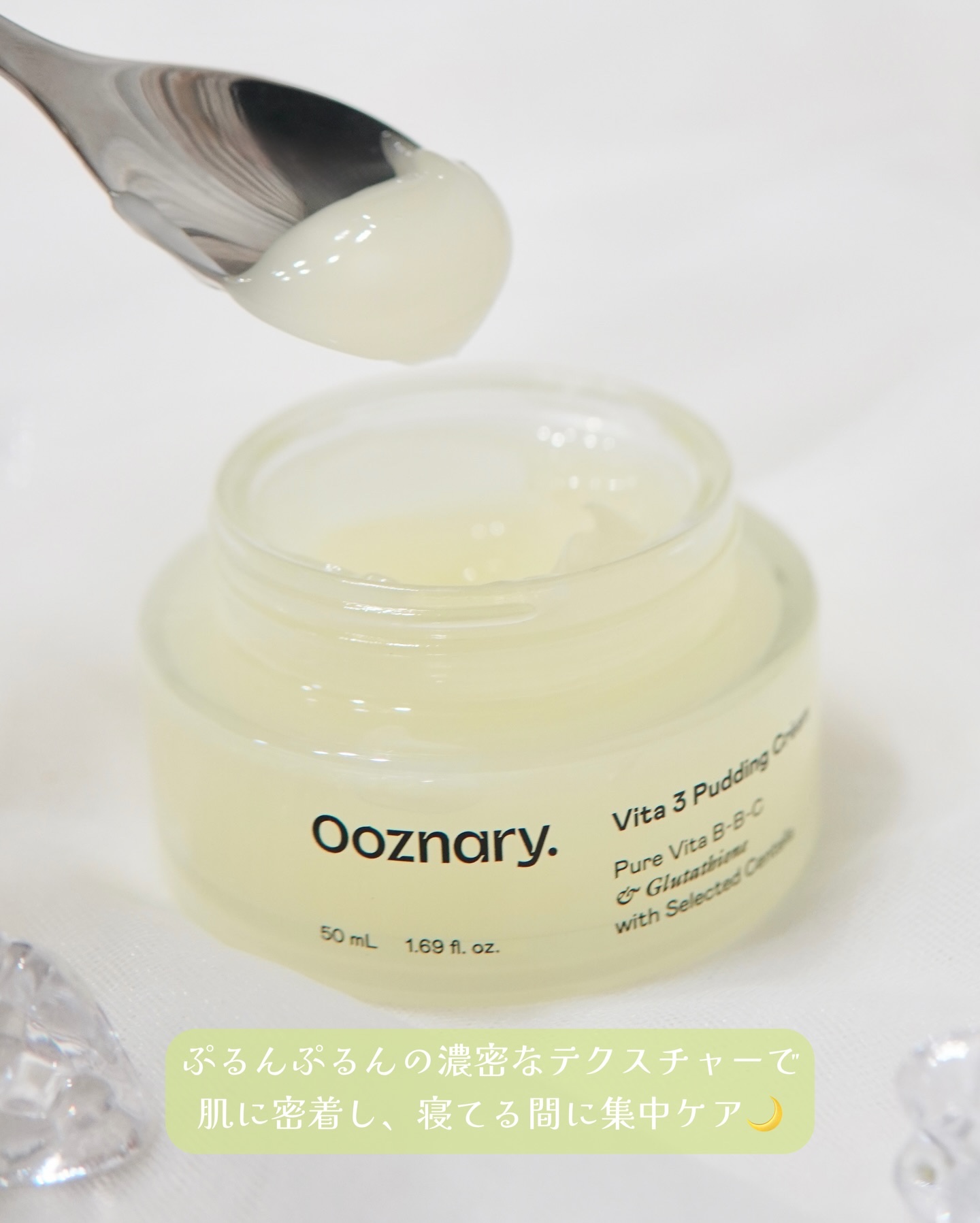 ビタ３プリンクリーム/オーズナリー/フェイスクリームを使ったクチコミ（3枚目）