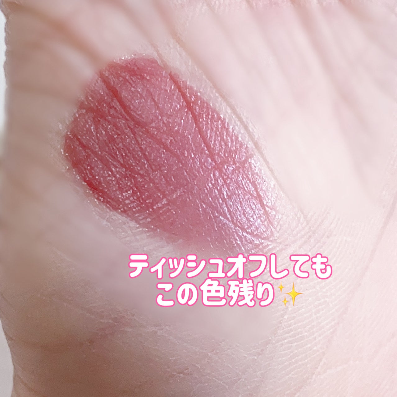 珈琲豆♡ on LIPS 「meaningハイドロリップティント03Fulloflove唇..」(4枚目)