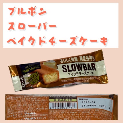 スローバーベイクドチーズケーキ/ブルボン/その他食品を使ったクチコミ(1枚目)