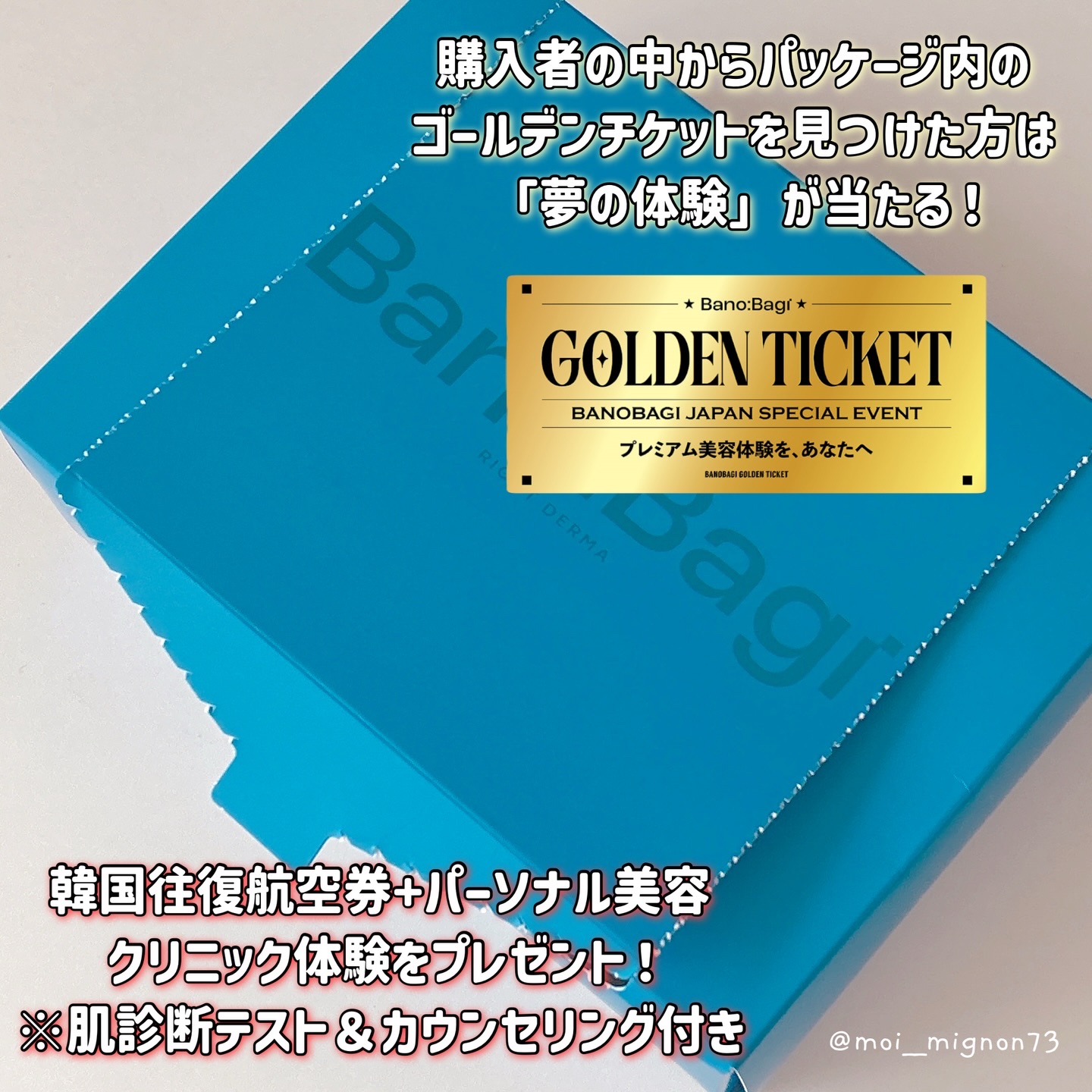 ゴールドプロポリス インジェクションマスク/BANOBAGI/シートマスク・パックを使ったクチコミ（3枚目）