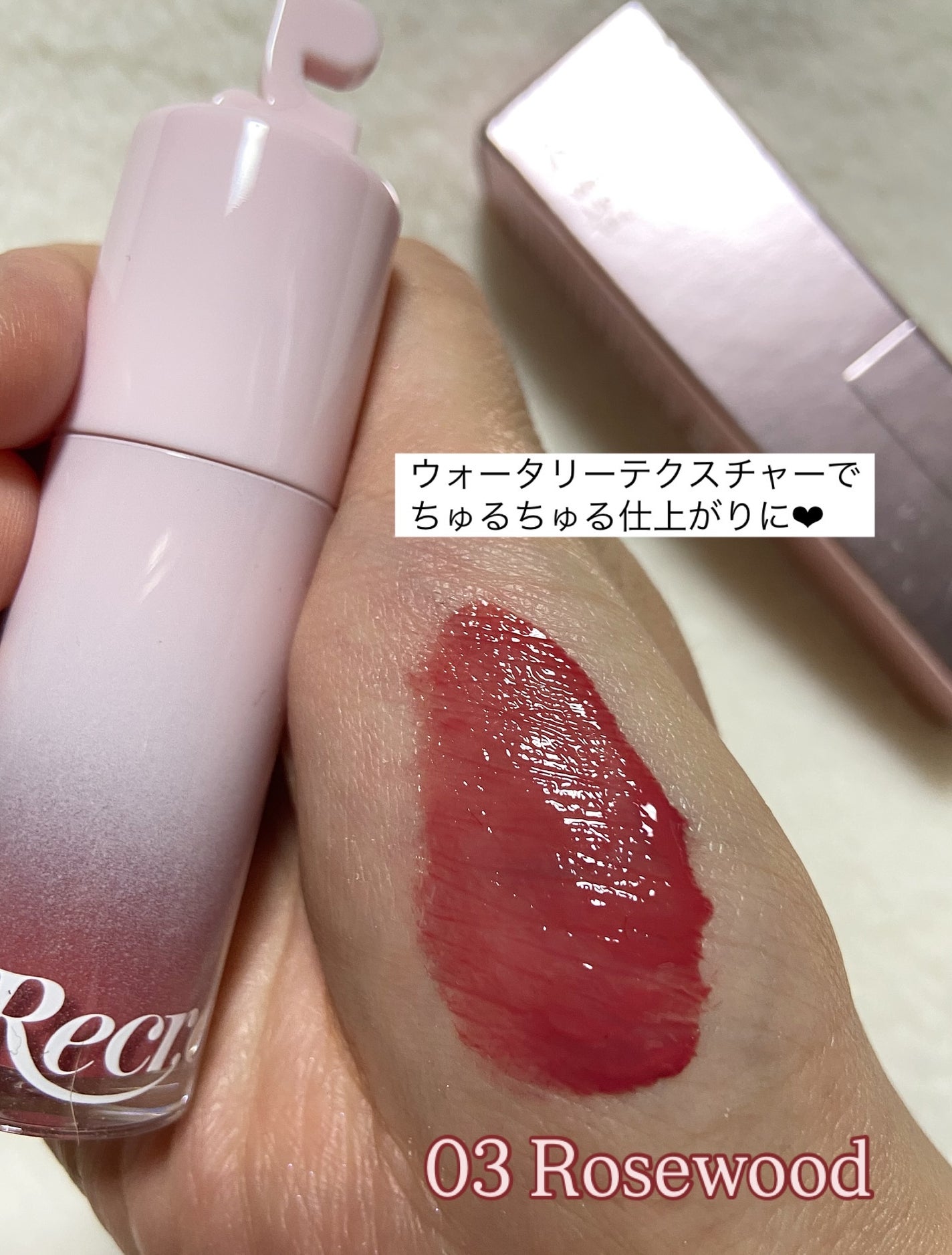 ウォーターグレーズリップティント/Rest & Recreation BEAUTY/リップティントを使ったクチコミ(4枚目)