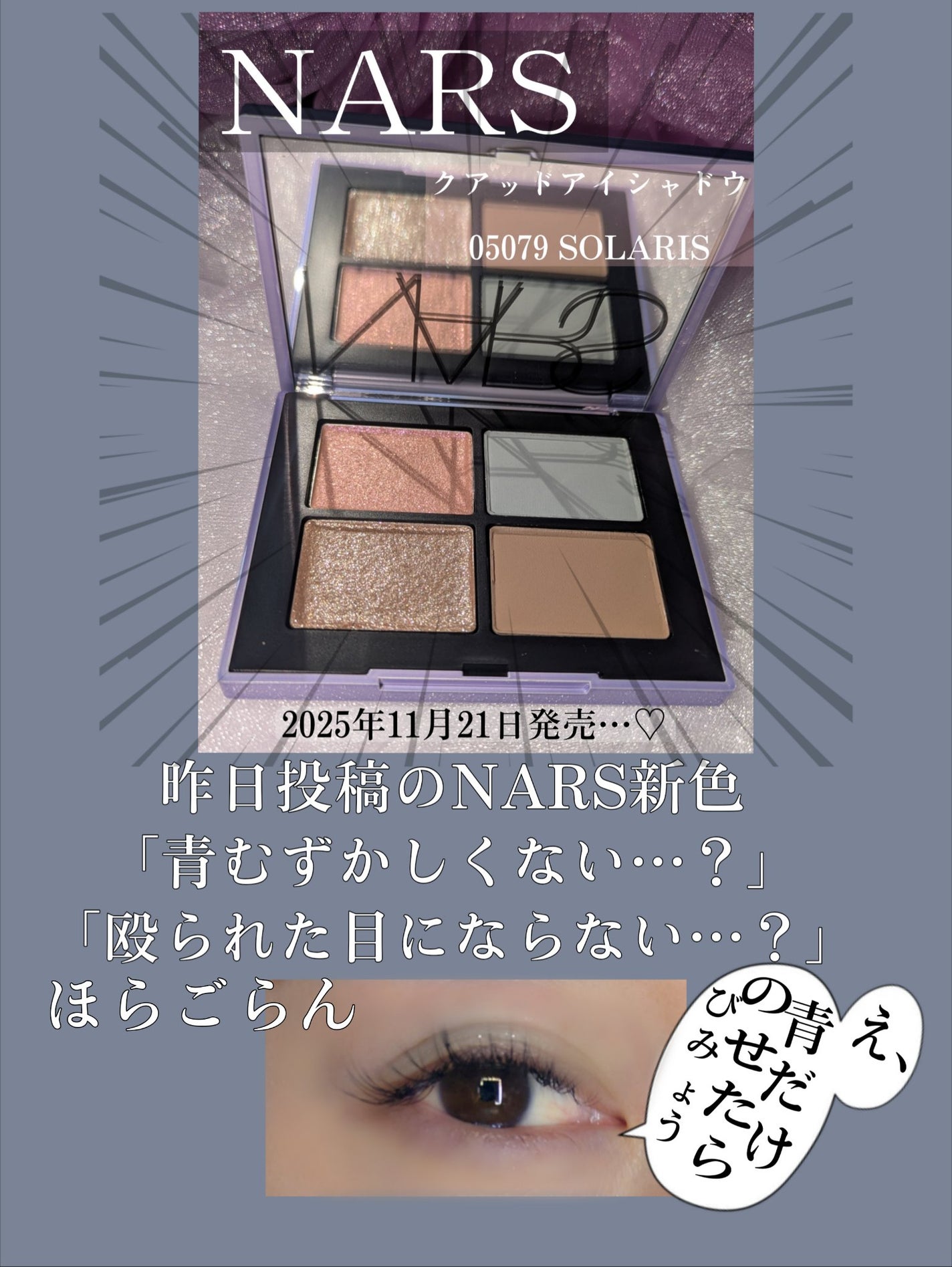 クワッドアイシャドー/NARS/アイシャドウパレットを使ったクチコミ(2枚目)