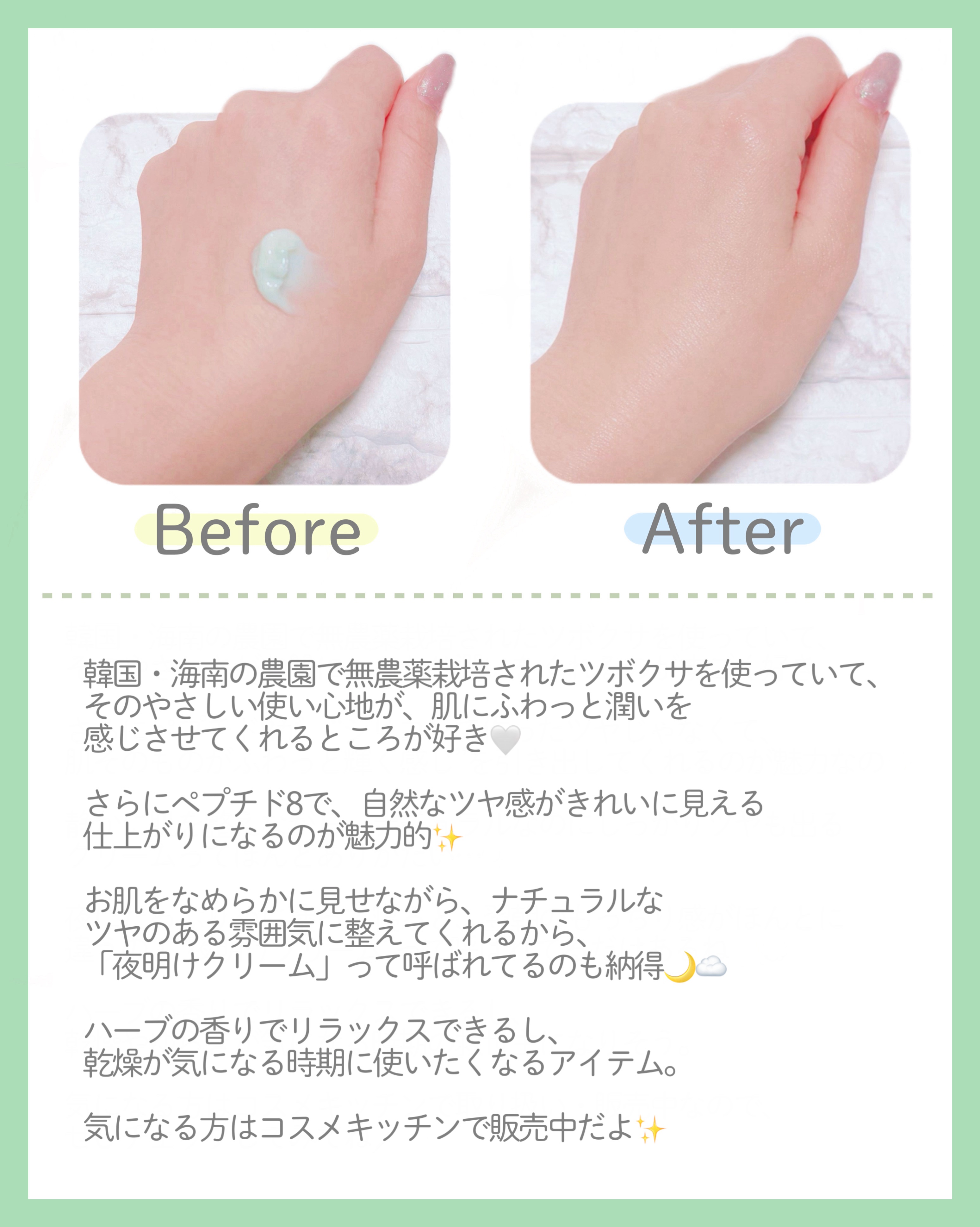 へナム404ペプタシカクリーム/TOUN28/フェイスクリームを使ったクチコミ（3枚目）