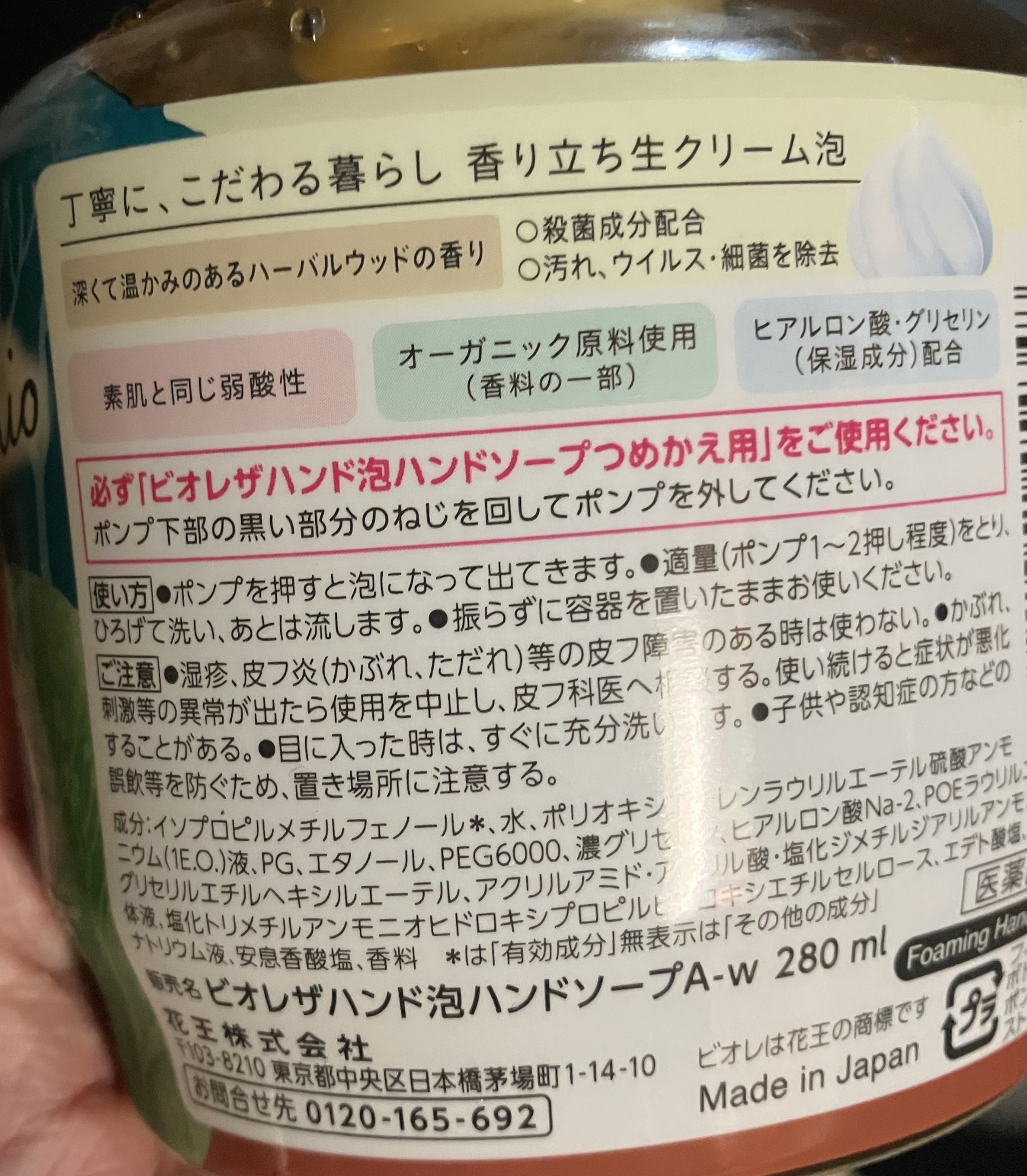 ビオレ ビオレ ザ ハンド　 薬用泡ハンドソープ　深くて温かみのあるハーバルウッドの香りのクチコミ「多分今だけのディズニーデザイン。ボトルの色味が温かみあって好きだな。泡も生クリームみたいな感じ.....」（3枚目）