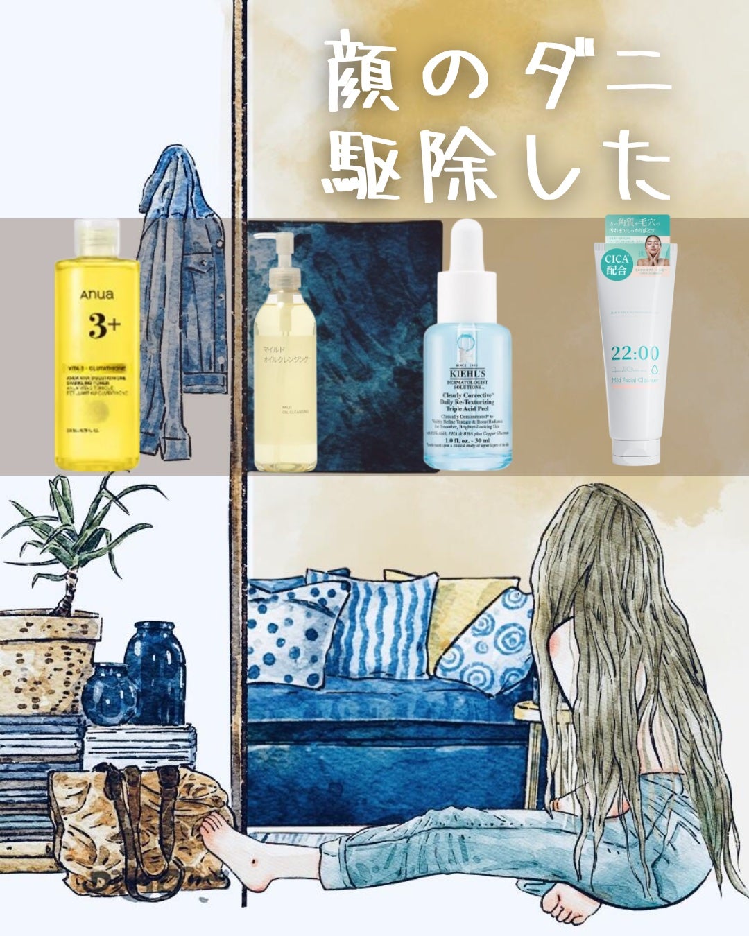 アサカ on LIPS 「美肌になりたいならこれ使え!!#メガ割おすすめ#スキンケア#コ..」(1枚目)