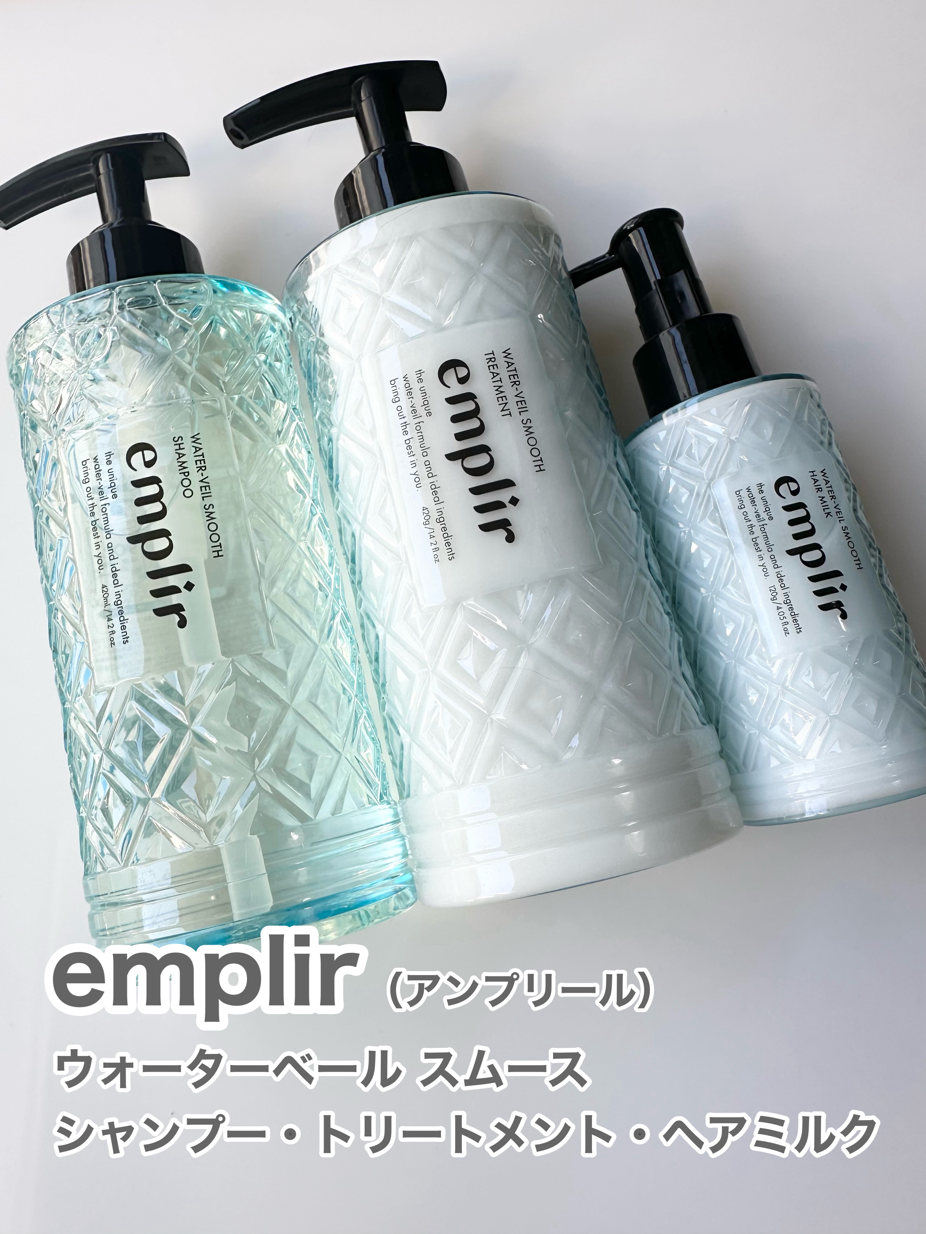 ウォーターベール スムース シャンプー／トリートメント/emplir/市販シャンプーを使ったクチコミ（1枚目）