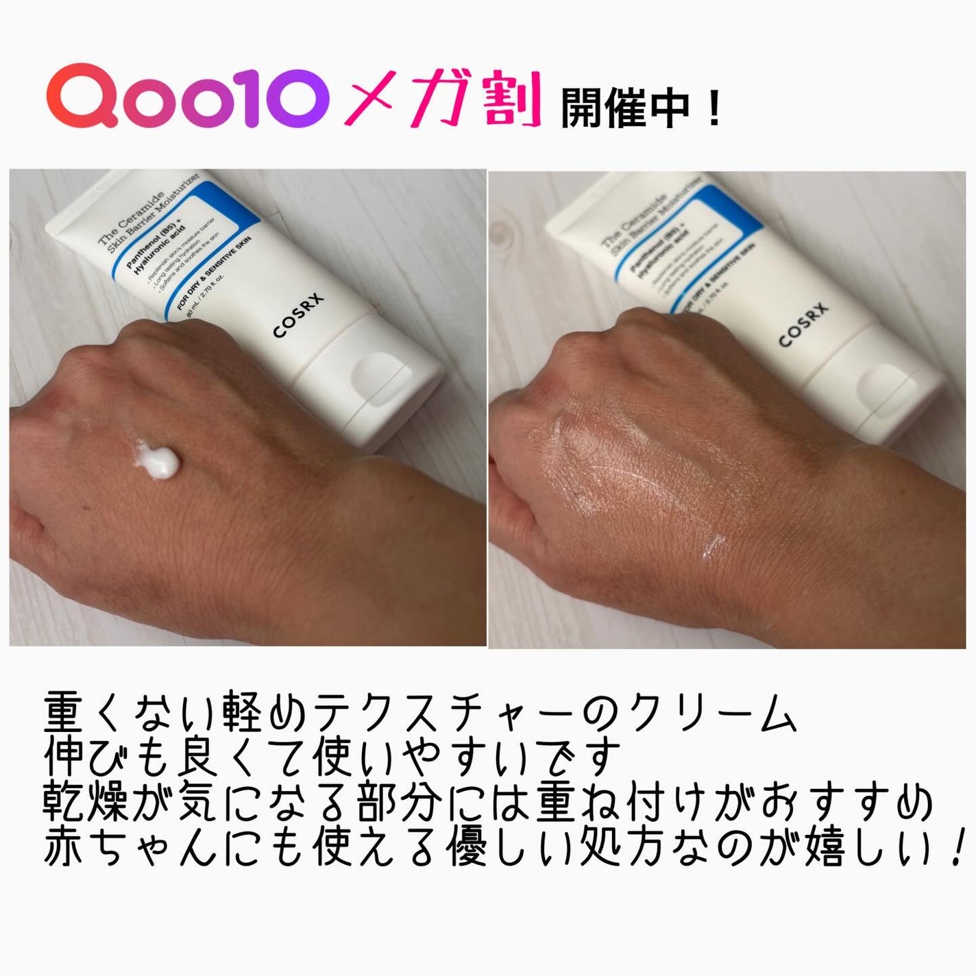 RXザ・セラミドスキンバリアモイスチャライザー/COSRX/フェイスクリームを使ったクチコミ(3枚目)