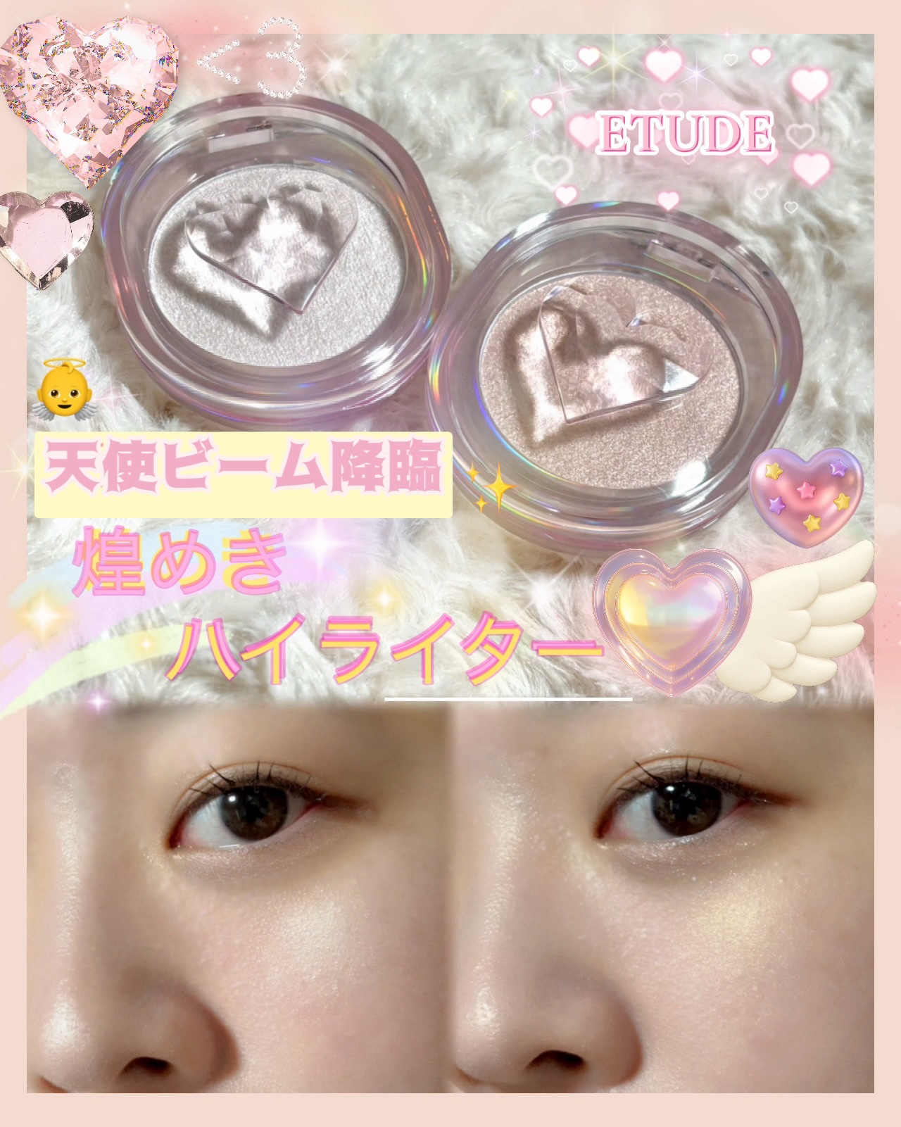 ついに出会ってしまった🤦‍♀️ …天使ツヤハイライト👼✨

—

ETUDE / シューティングビームハイライター 🪄

見た目はパウダーなのに、
触るとふわっと柔らかい
“ジェリー質感”のハイライター🤍 

指でのせるだけで肌にス
