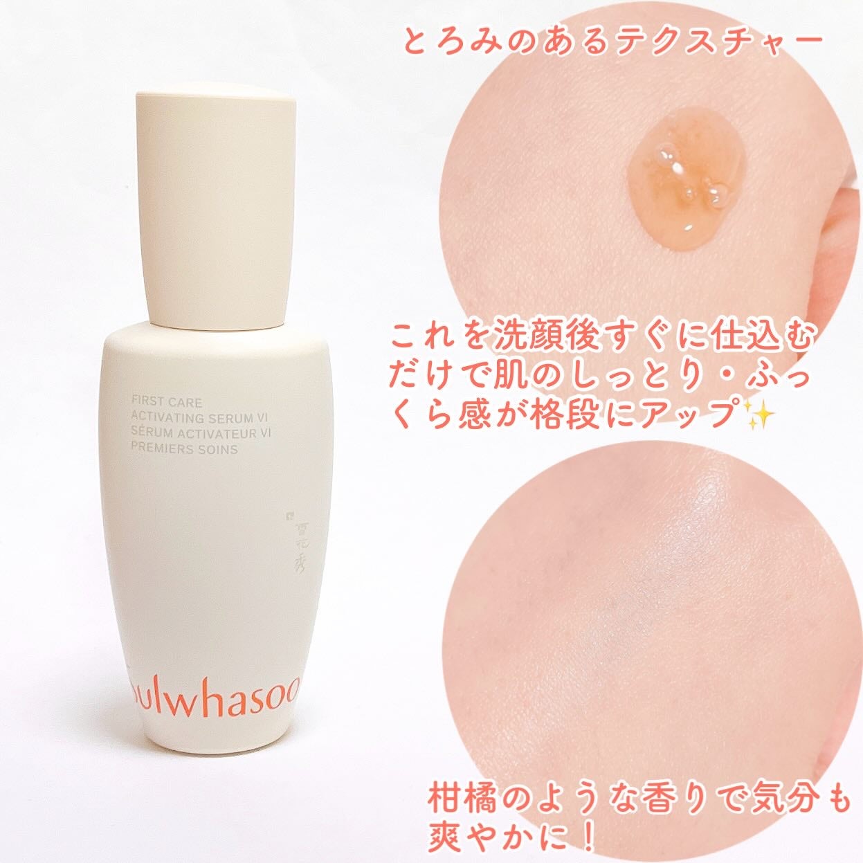 潤燥(ユンジョ) エッセンス/Sulwhasoo/美容液を使ったクチコミ(2枚目)
