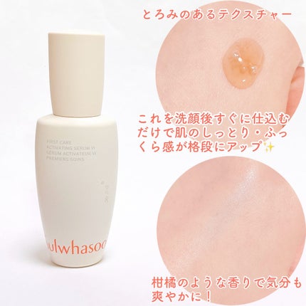 潤燥(ユンジョ) エッセンス/Sulwhasoo/美容液を使ったクチコミ(2枚目)