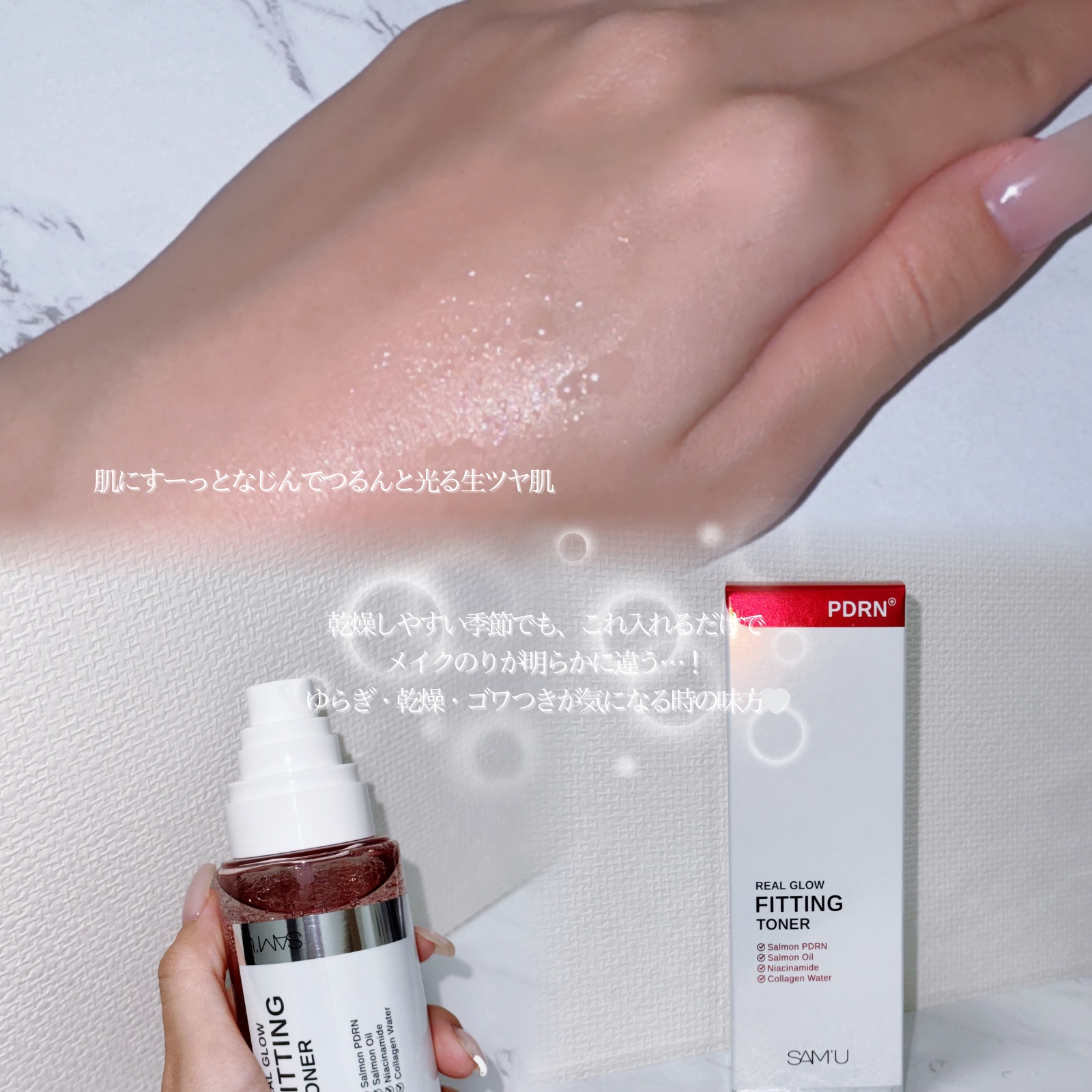 PDRNリアルグロウフィッティングトナー/SAM'U/ミスト状化粧水を使ったクチコミ（2枚目）
