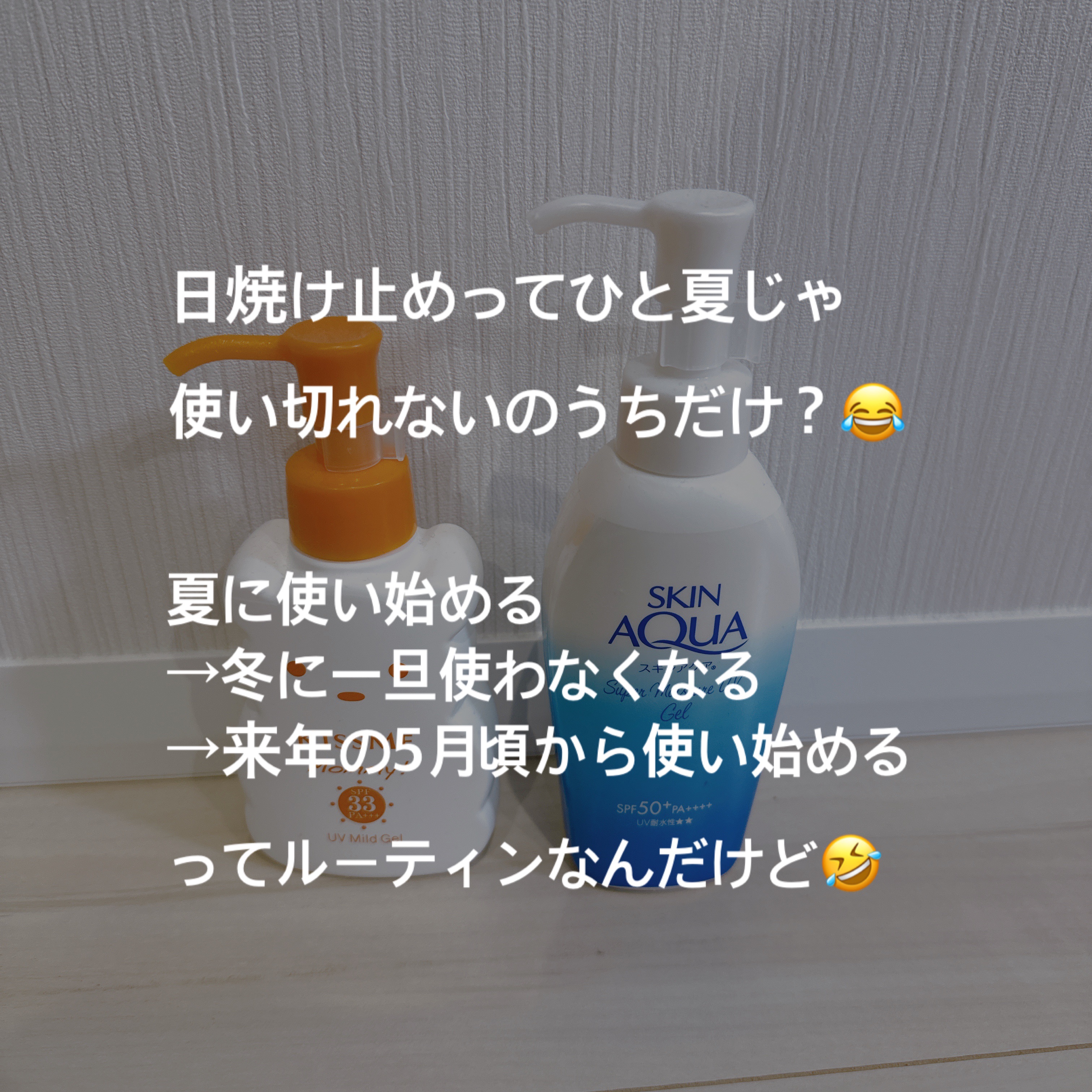 UVマイルドジェルN/マミー/日焼け止めジェルを使ったクチコミ（3枚目）