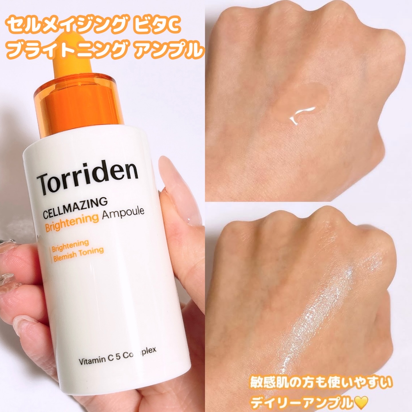 ダイブイン セラム/Torriden/美容液を使ったクチコミ（3枚目）