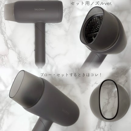スムースシャインドライヤー/SALONIA/ドライヤーを使ったクチコミ(5枚目)