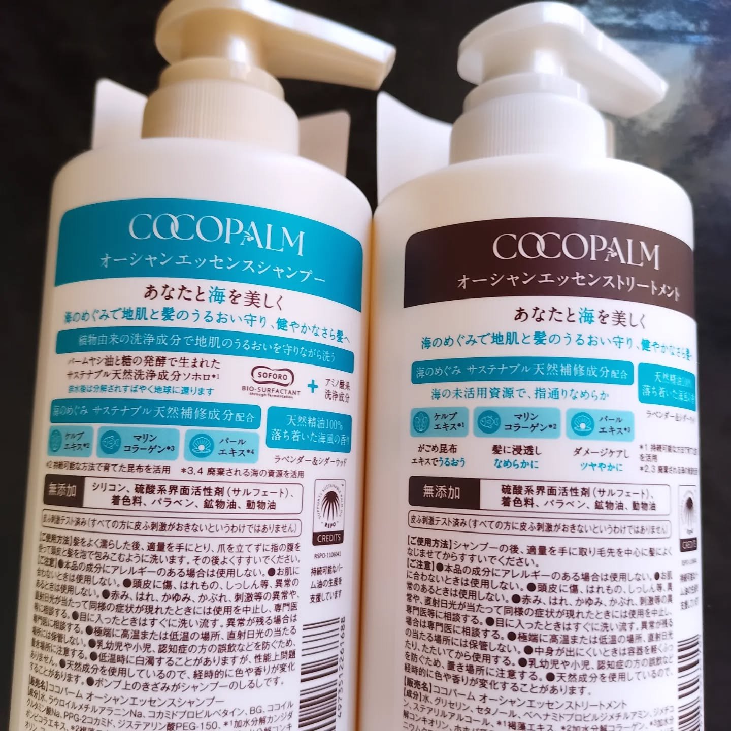 ココパーム オーシャンエッセンスシャンプー/トリートメント/Cocopalm(ココパーム)/市販シャンプーを使ったクチコミ（3枚目）
