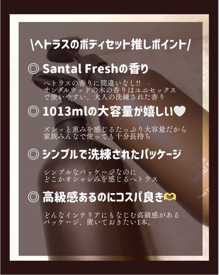 ななちぃ/フォロバ100🌈 on LIPS 「韓国で大人気のフレグランスブランドhetras.の【ボディウォ..」(5枚目)