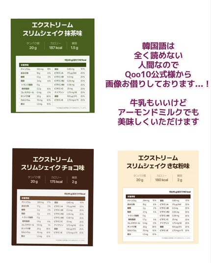 エクストリームスリムシェイク/EXTREME/その他プロテインを使ったクチコミ(5枚目)