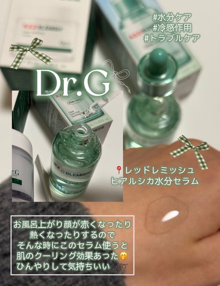 レッドブレミッシュ クリアヒアルシカスージングセラム/Dr.G/美容液を使ったクチコミ(1枚目)