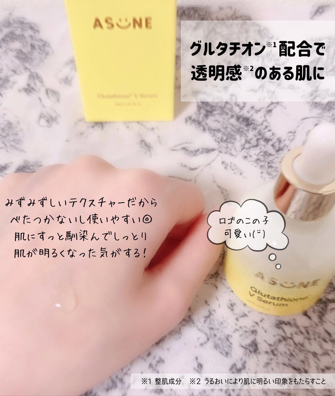 グルタチオン*¹Vセラム/ASUNE /美容液を使ったクチコミ（2枚目）