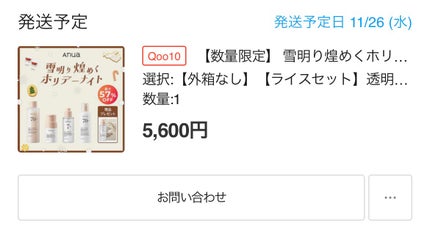 3番 すべすべキメケアシートマスク/numbuzin/シートマスク・パックを使ったクチコミ(4枚目)