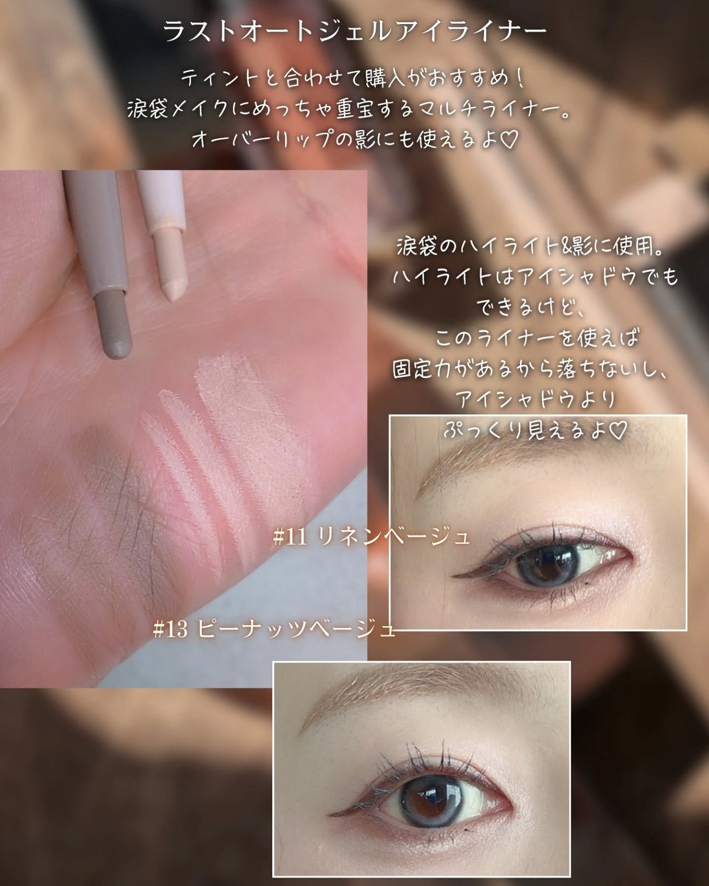 ラストオート ジェルアイライナー/BBIA/ジェルアイライナーを使ったクチコミ(6枚目)