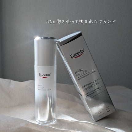 ユーセリン ハリフィラー バクチライズセラム<美容液>/Eucerin/美容液を使ったクチコミ(9枚目)