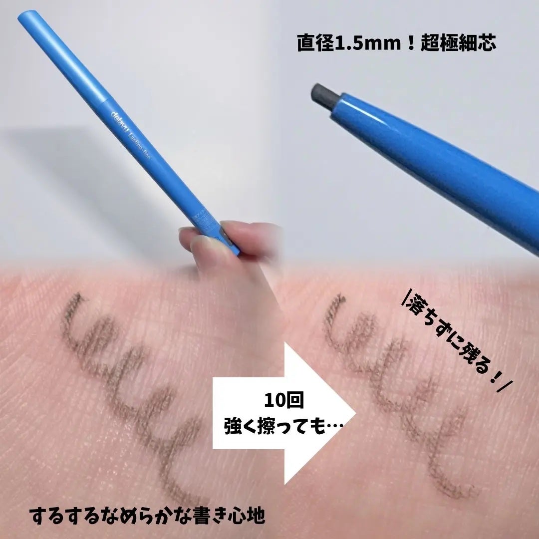 「密着アイライナー」極細クリームペンシル/デジャヴュ/ペンシルアイライナーを使ったクチコミ(2枚目)