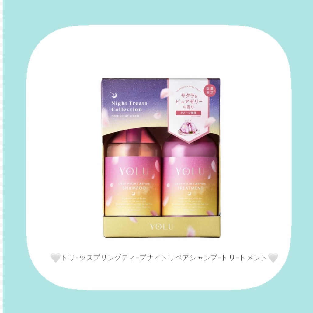 ヨル トリーツ スプリング カームナイトリペアシャンプー・トリートメント/YOLU/市販シャンプーを使ったクチコミ（3枚目）