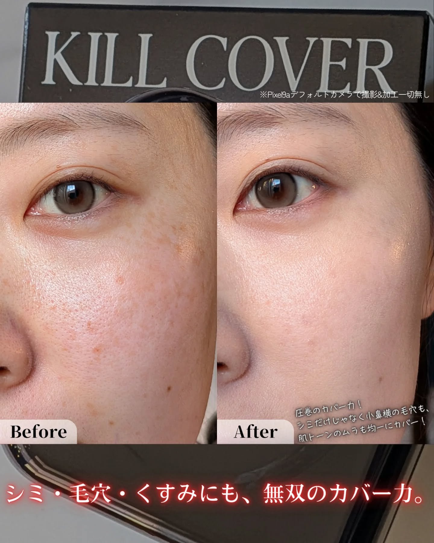 キル カバー ファンウェア クッション/CLIO/クッションファンデーションを使ったクチコミ（2枚目）