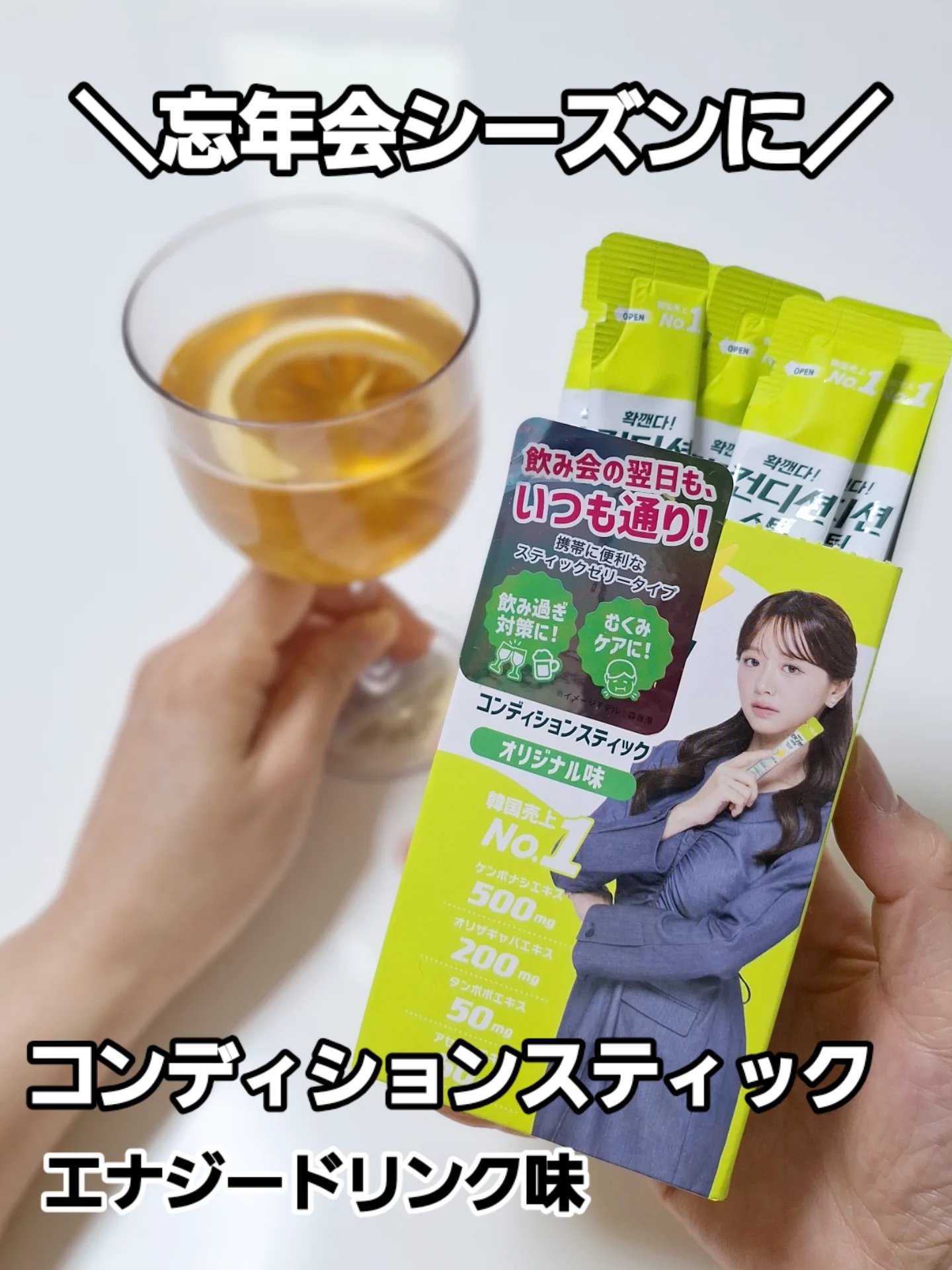 コンディションスティック/ニッシントーア・岩尾/その他食品を使ったクチコミ（1枚目）