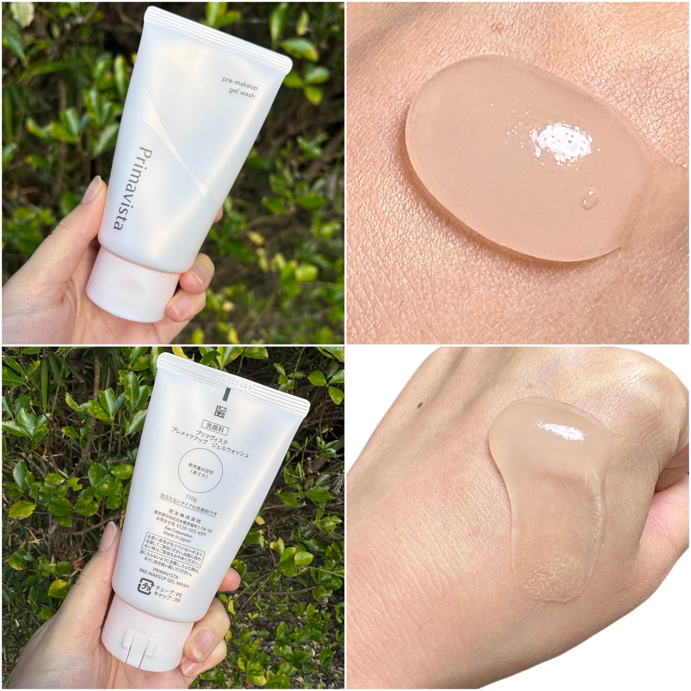プレメイクアップ ジェルウォッシュ/プリマヴィスタ/その他洗顔料を使ったクチコミ(2枚目)