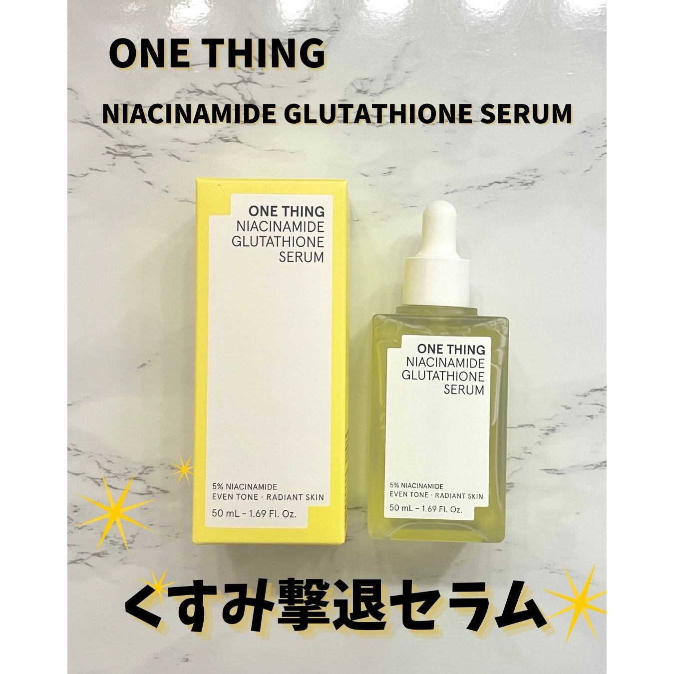 ナイアシンアミドブレミッシュケアセラム/ONE THING/美容液を使ったクチコミ（1枚目）