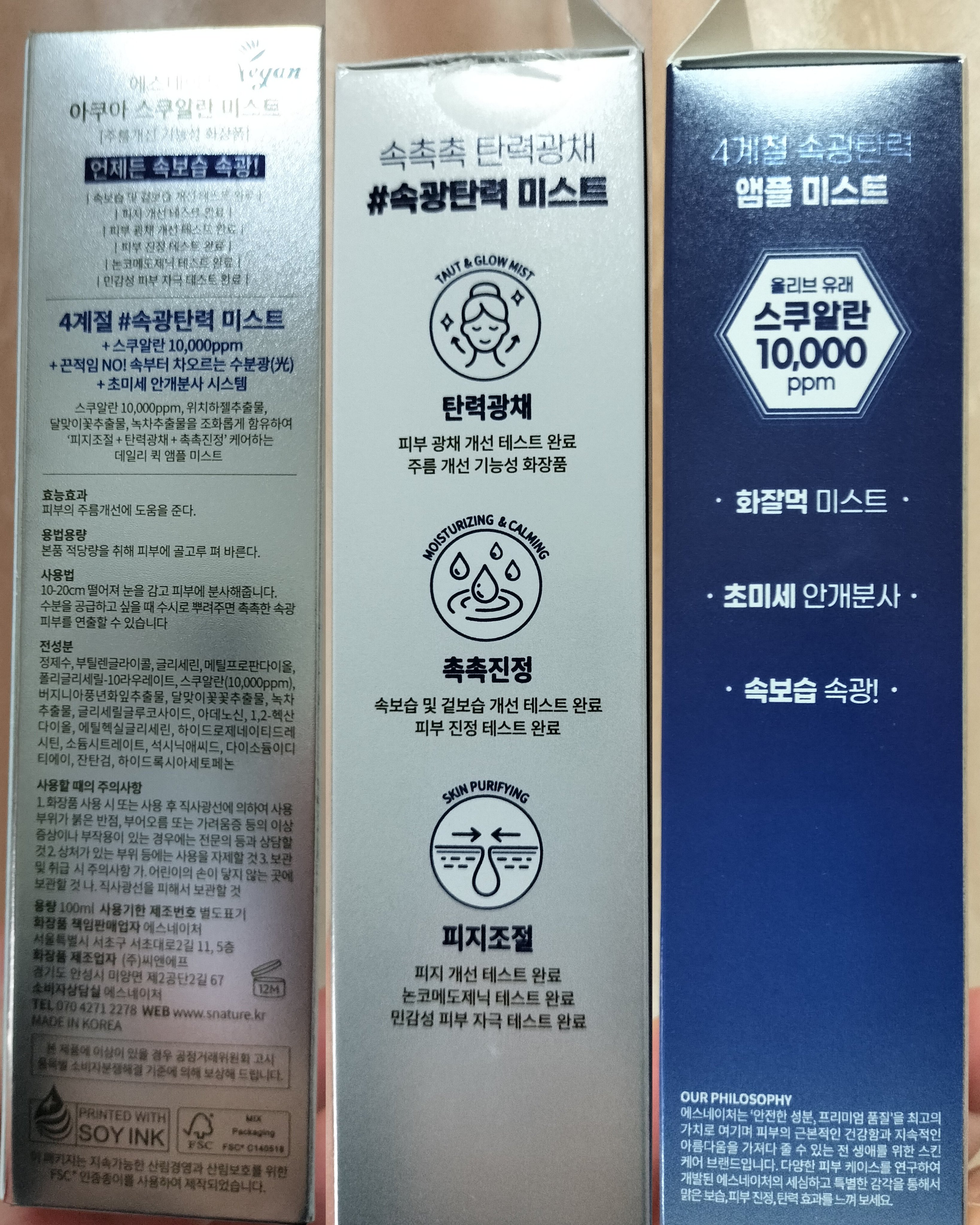 エスネイチャー　アクアスクワランミスト/S.NATURE/ミスト状化粧水を使ったクチコミ（2枚目）