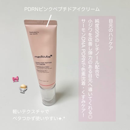 PDRNピンクアンプル PDRN 10,000ppm配合/MEDICUBE/美容液を使ったクチコミ(3枚目)