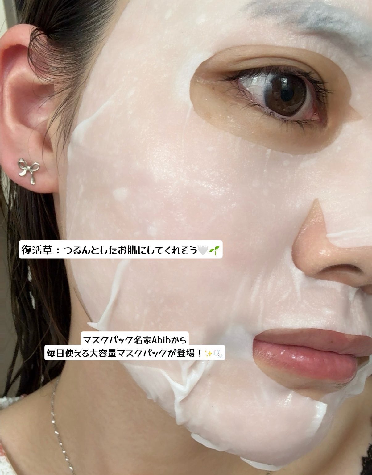 復活草シートマスクデイリーピック/Abib /シートマスク・パックを使ったクチコミ(1枚目)
