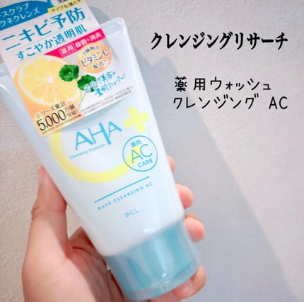 米ぬか酵素洗顔クレンジング/みんなでみらいを/洗顔パウダーを使ったクチコミ(6枚目)