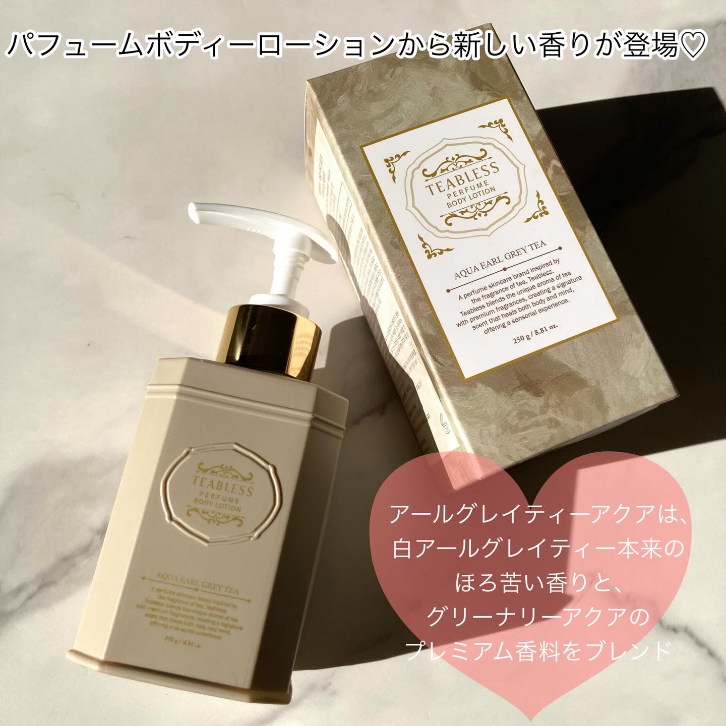 アクアアールグレイティーパフュームボディローション/TEABLESS/ボディローションを使ったクチコミ（2枚目）
