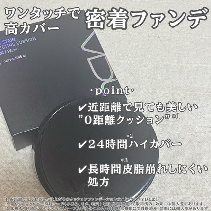 カバーステイン パーフェクティング クッション ファンデーション/VDL/クッションファンデーションを使ったクチコミ(2枚目)