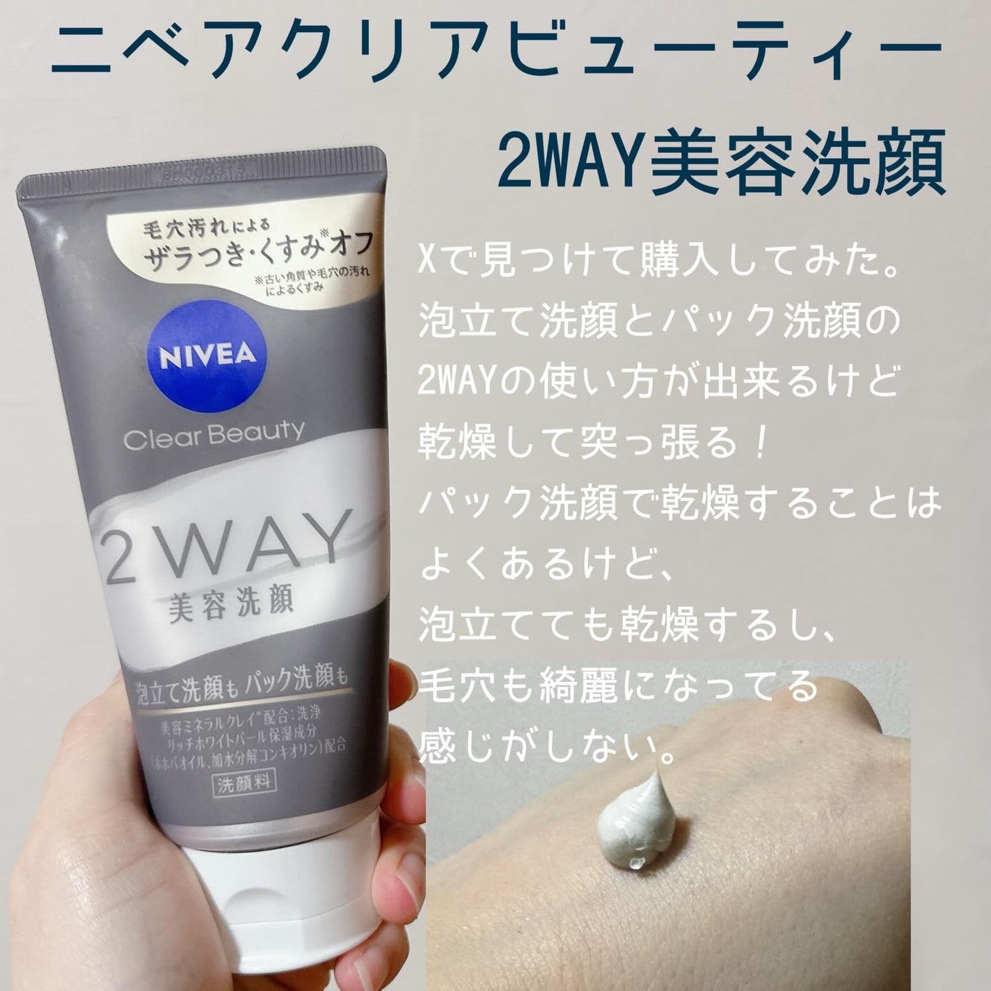 ノルウェー フォーミュラ ディープモイスチャー ハンドクリーム/Neutrogena/ハンドクリームを使ったクチコミ(8枚目)