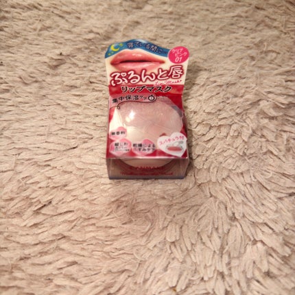 メロウデューリップマスク/キャンメイク/リップマスクを使ったクチコミ(1枚目)