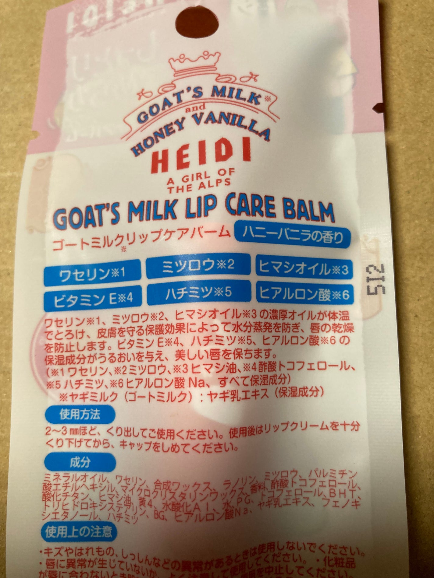 ゴートミルクリップケアバーム/GOAT'S MILK/リップバームを使ったクチコミ(2枚目)