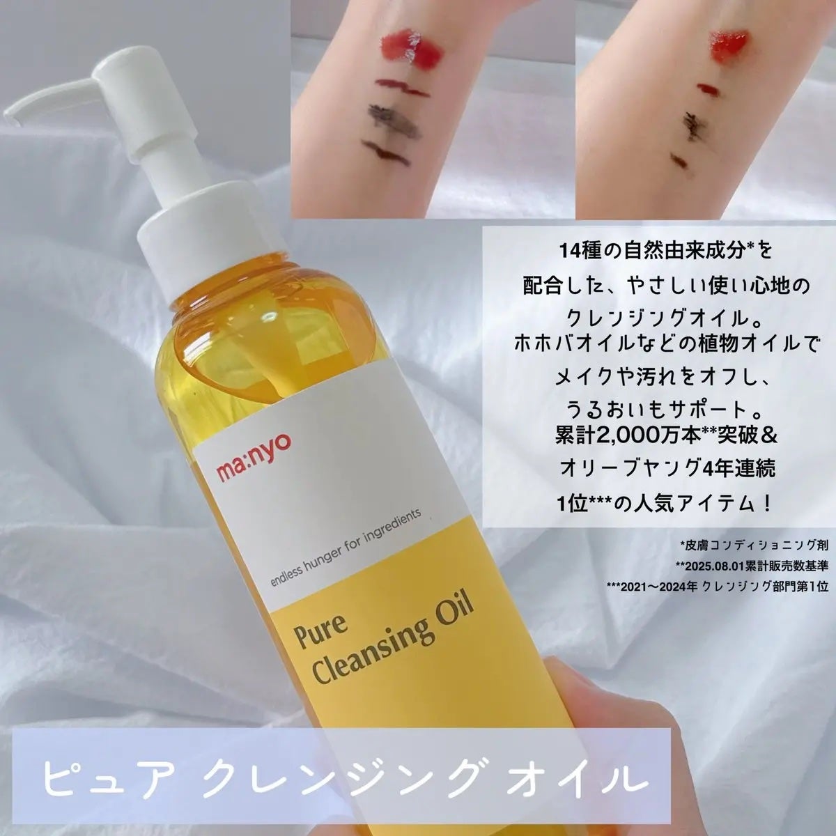 ピュア クレンジング オイル/manyo/オイルクレンジングを使ったクチコミ(2枚目)