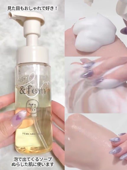 アンドフェム フェムケア泡ソープ/&fem/デリケートゾーンケアを使ったクチコミ(1枚目)
