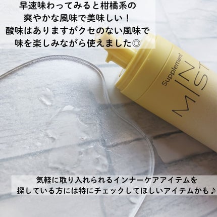 ClearWhite Lemon/IN MIST/健康サプリメントを使ったクチコミ(4枚目)