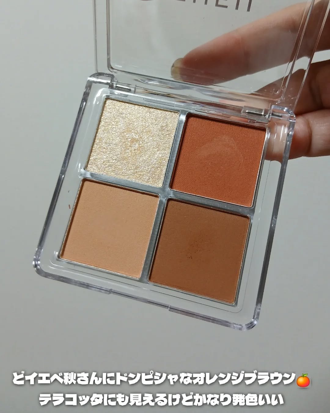 s'appu eye palette 03 イヴニンググロウ/NEUFIL/アイシャドウパレットを使ったクチコミ（3枚目）