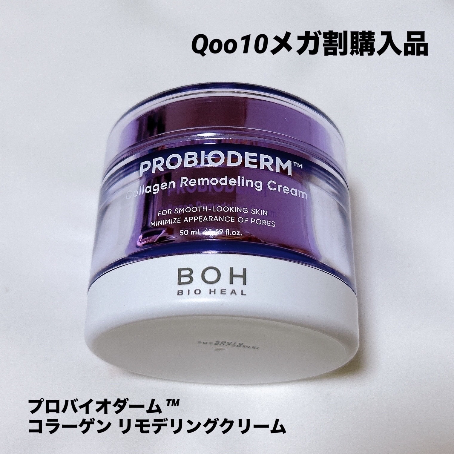 プロバイオダーム コラーゲン リモデリングクリーム/BIOHEAL BOH/フェイスクリームを使ったクチコミ（2枚目）