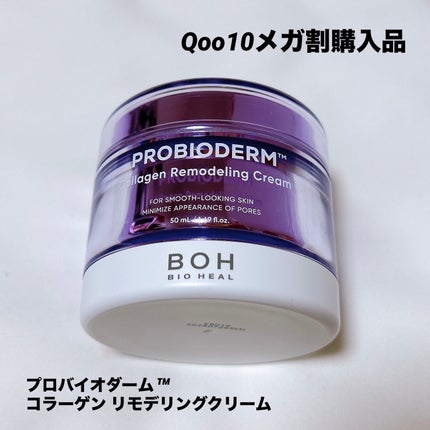 プロバイオダーム コラーゲン リモデリングクリーム/BIOHEAL BOH/フェイスクリームを使ったクチコミ(2枚目)