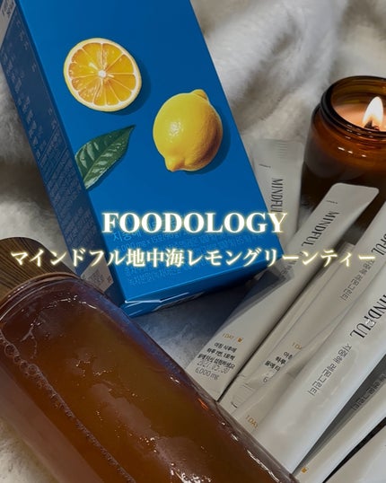 マインドフル地中海レモングリーンティー /FOODOLOGY/美容ドリンクを使ったクチコミ(1枚目)