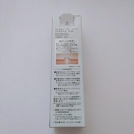 ユーセリン ハリフィラー バクチライズセラム<美容液>/Eucerin/美容液を使ったクチコミ(3枚目)